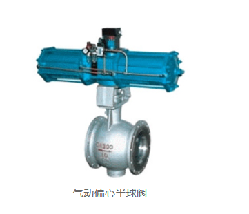 富山閥門氣動偏心半球閥-型號-尺寸